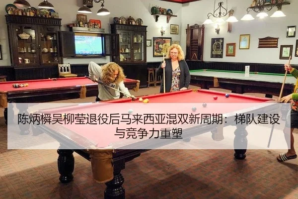 chen-bing-shun-wu-liu-ying-tui-yi-hou-ma-lai-xi-ya-hun-shuang-xin-zhou-qi-ti-dui-jian-she-yu-jing-zheng-li-zhong-su-3-730.jpg